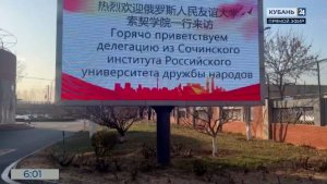 Сочинский институт РУДН подписал соглашения о сотрудничестве с коллегами в Китае