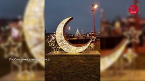 Украшение города к Новому году