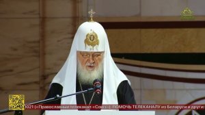 В Москве прошла встреча Святейшего Патриарха Московского и всея Руси Кирилла с педагогами