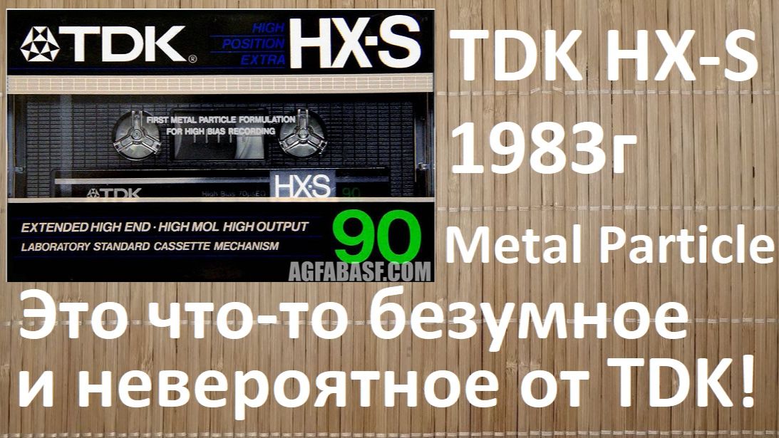 Кассета TDK HX-S. Лента Metal Particle 5 тип