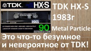 Кассета TDK HX-S. Лента Metal Particle 5 тип