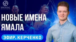 Эфир. Юбилей округа. Концерт Мацуева. День героя.