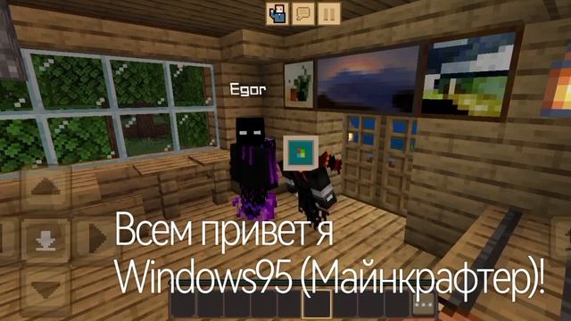 Новый Майнкрафтер!🤝