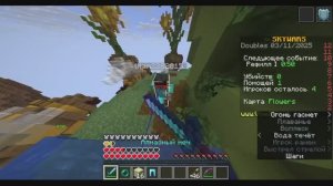 Скайварс 1часть