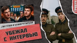 Уб*ийство детей, Крым фейки: интервью Красовского от Стаса "Ай как просто" | Смотрим и комментируем