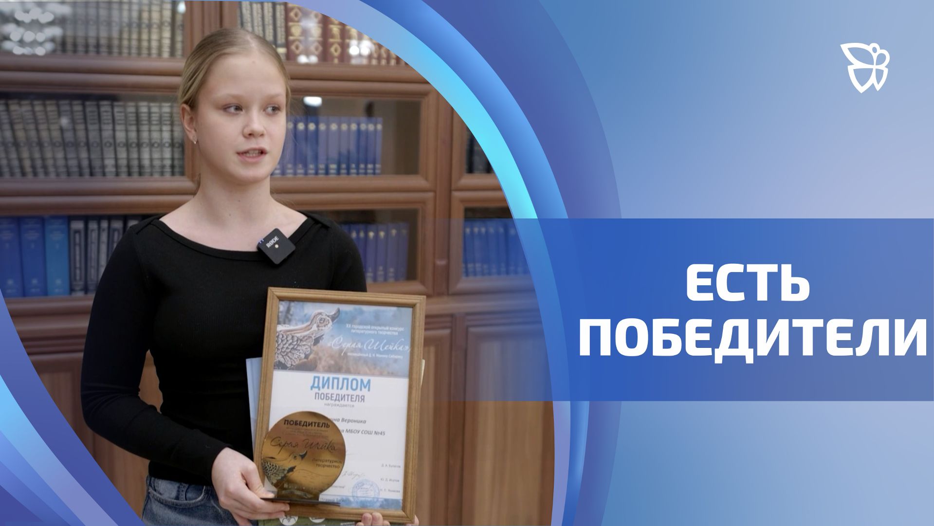 Конкурсу литературного творчества «Серая Шейка» - 20 лет