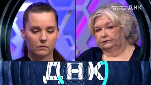 «ДНК»: «Отдала пятую дочь и рада?» | Выпуск от 10 декабря 2025 года