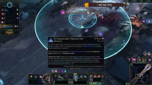 League of Legends – игровой режим ARAM: Хаос №4.