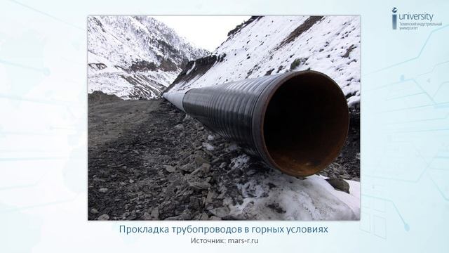 Основы строительства и эксплуатации систем транспорта и хранения углеводородов 1