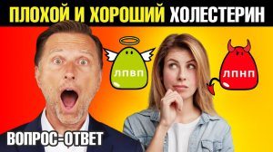 ЛПНП выше нормы: стоит ли паниковать?🧐