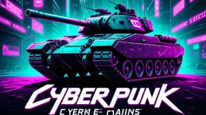 IRON_ACE: глава первая. Старт танкового пути