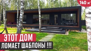 Одноэтажный дом в современном стиле с тремя спальнями/Обзор дома и Рум Тур/Вдохновляющий дом