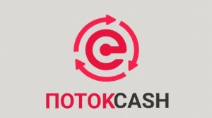Стартовый ПОТОК CASH КАК ОН РАБОТАЕТ СashFlow