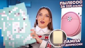 РАСПАКОВКА ПОСЫЛОК С WILDBERRIES /OZON / AliExpress😱ОЖИДАНИЕ И РЕАЛЬНОСТЬ