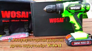 🛠️Аккумуляторная ударная дрель шуруповёрт WOSAI WS-2020