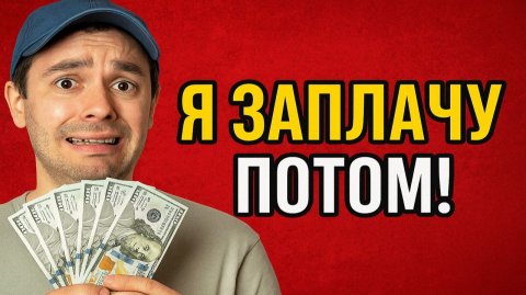 Кидалы: Я заплачу потом!" - Ложь, в которую они верят. ТОП-5 самых дерзких разводов! ШОК КОНТЕНТ!