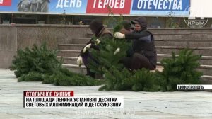 Симферополь начали украшать к новогодним праздникам