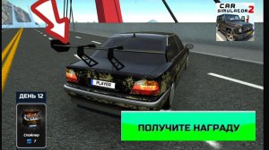 😱БОНУС ИЗ ОБНОВЛЕНИЯ: СЕКРЕТНЫЙ СПОЙЛЕР В СИМУЛЯТОРЕ АВТОМОБИЛЯ 2!»