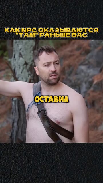КАК npc там оказываются？😁 #shorts #игры #скетч #vldl #фильм #кино