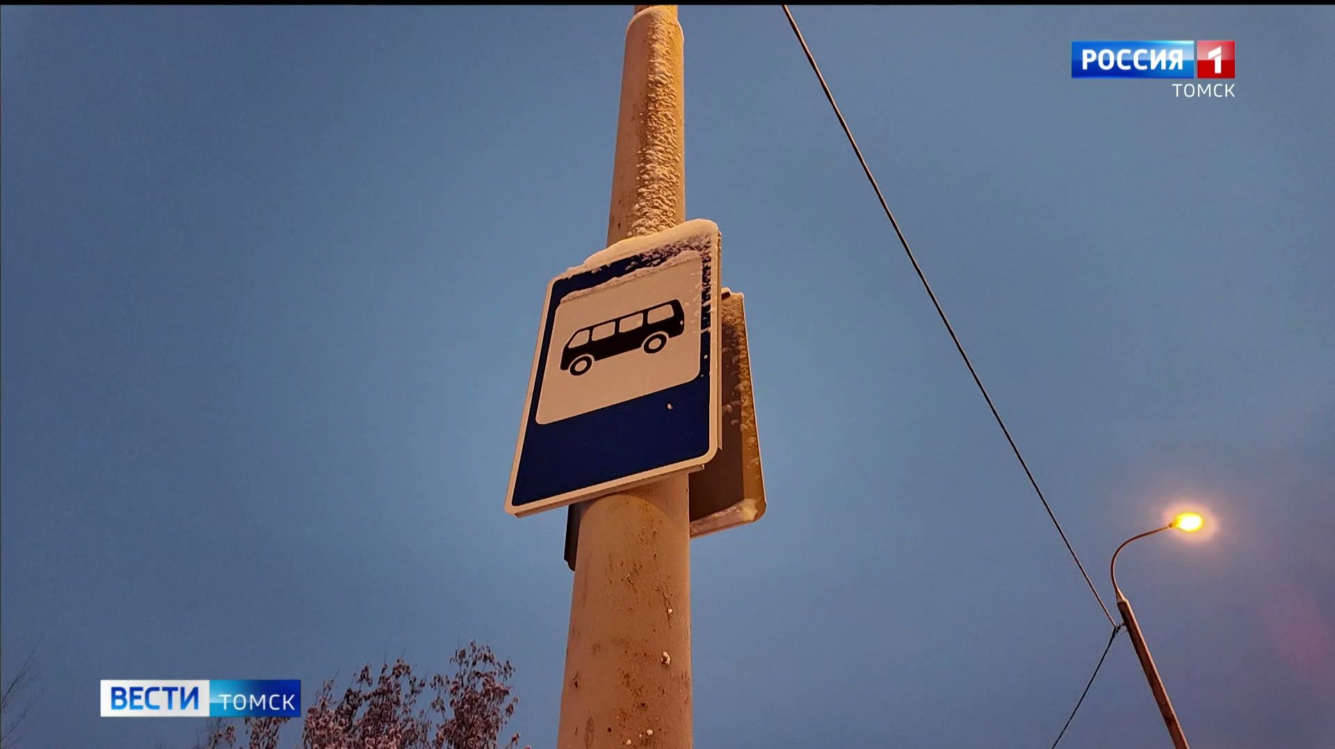 Вести-Томск, выпуск от 10.12.2025 11:30