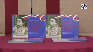 В первый том книги памяти «Герои России моей» вошли имена 14 наших земляков, погибших в ходе СВО