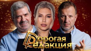 ДР: Дед Мороз и интим для тех, кому за 30| Вассерман|Паллер