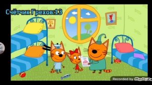 три кота все грехи и ляпы музыкальная история 1 эпизод