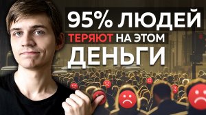 Ошибка, которая стоила мне полтора миллиона рублей