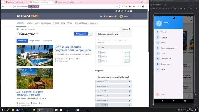 Мобильное приложение для InstantCMS смотреть онлайн