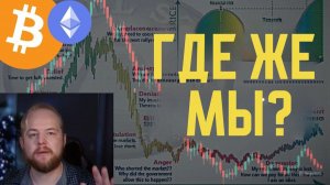 Bitcoin-Цикл, Которого Не Ожидают | Альта Сверх Всех Ожиданий [Кевин Свенсон]