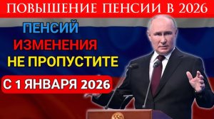 Кому ждать повышение пенсии в 2026 году в первую очередь?