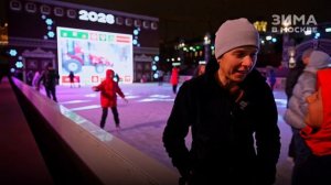 Десятки катков работают в рамках проекта «Зима в Москве»