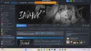 Зайчик обновление   !