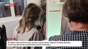 Уполномоченный при Президенте по правам ребёнка посетила Горловку