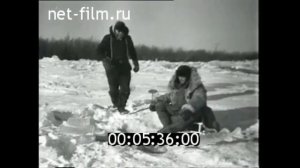 1960г. Хабаровск. Амур. зимняя рыбалка