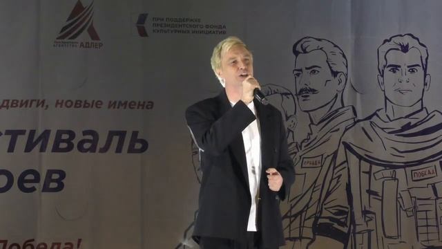 Алексей Гоман "Вираж" #фестивальгероев #алексейгоман смотреть онлайн