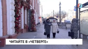 Новости от 10.12.2025