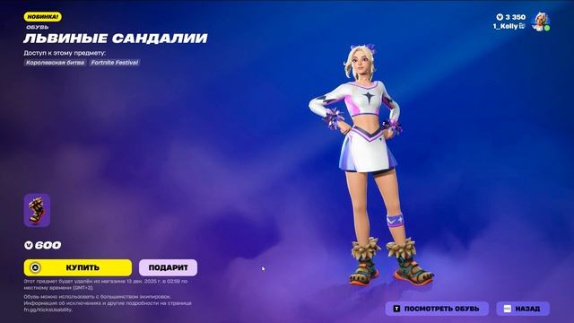 Fortnite 2025.12.10 - 10.34.59.06