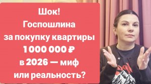 За Эффект Долиной простые люди будут платить миллионы рублей в своих сделках с недвижимостью.