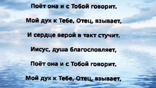 "ДУША БЛАГОСЛОВЛЯЕТ" Слова, Музыка: Жанна Варламова