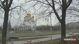 «Новости Тольятти» 10.12.2025