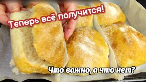Чиабатта через 3 часа! Домашний хлеб без замеса лучший рецепт.