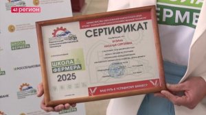 В КАМЧАТСКОМ СЕЛЬСКОХОЗЯЙСТВЕННОМ ТЕХНИКУМЕ ПОДВЕЛИ ИТОГИ ОБУЧЕНИЯ ПО ПРОЕКТУ «ШКОЛА ФЕРМЕРА»