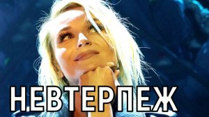 Под венец в третий раз. Полина Гагарина надела белое платье - уж замуж невтерпеж