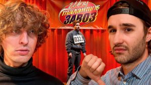 Устроили Фейковое ШОУ ТАЛАНТОВ Ради Пранка ! МАФИЯ с Микронаушником !