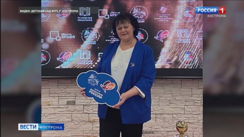 Один из лучших воспитателей страны работает в Костроме