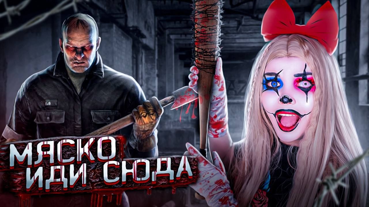 МЕНЯ ЧУТЬ НЕ СЪЕЛИ НА ЗАБРОШКЕ !