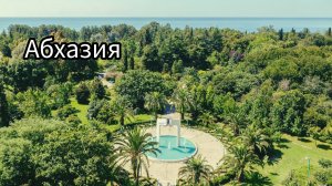 Санаторий Самшитовая роща. Абхазия. Обзор номера на 4 человека. Август 24