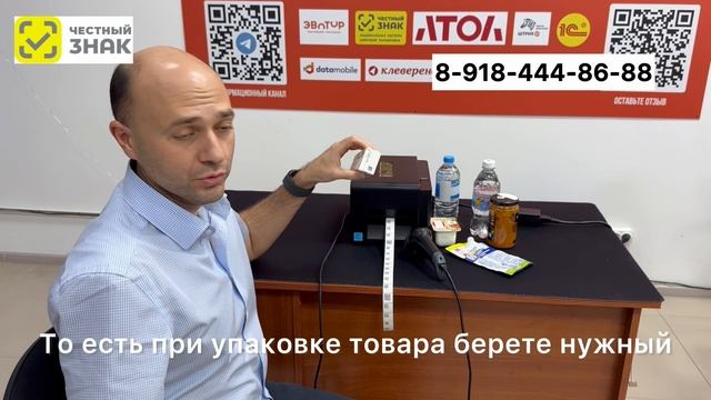 Копирование этикеток Честный знак для упаковки фулфилмента доставки.