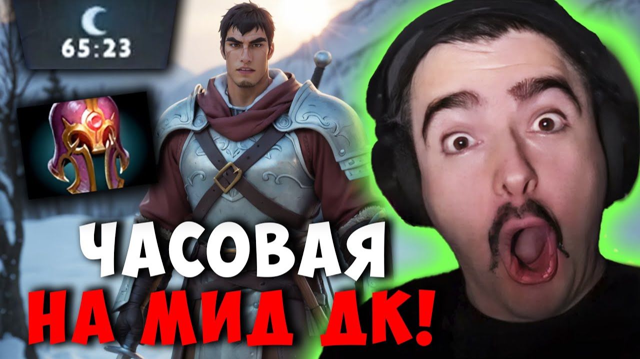 STRAY ЧАСОВАЯ КАТКА НА МИДОВОМ ДК ! ПРАЙМ СТРЕЙ DRAGON KNIGHT carry mid dota 2 ! Лучшее со Стреем смотреть онлайн
